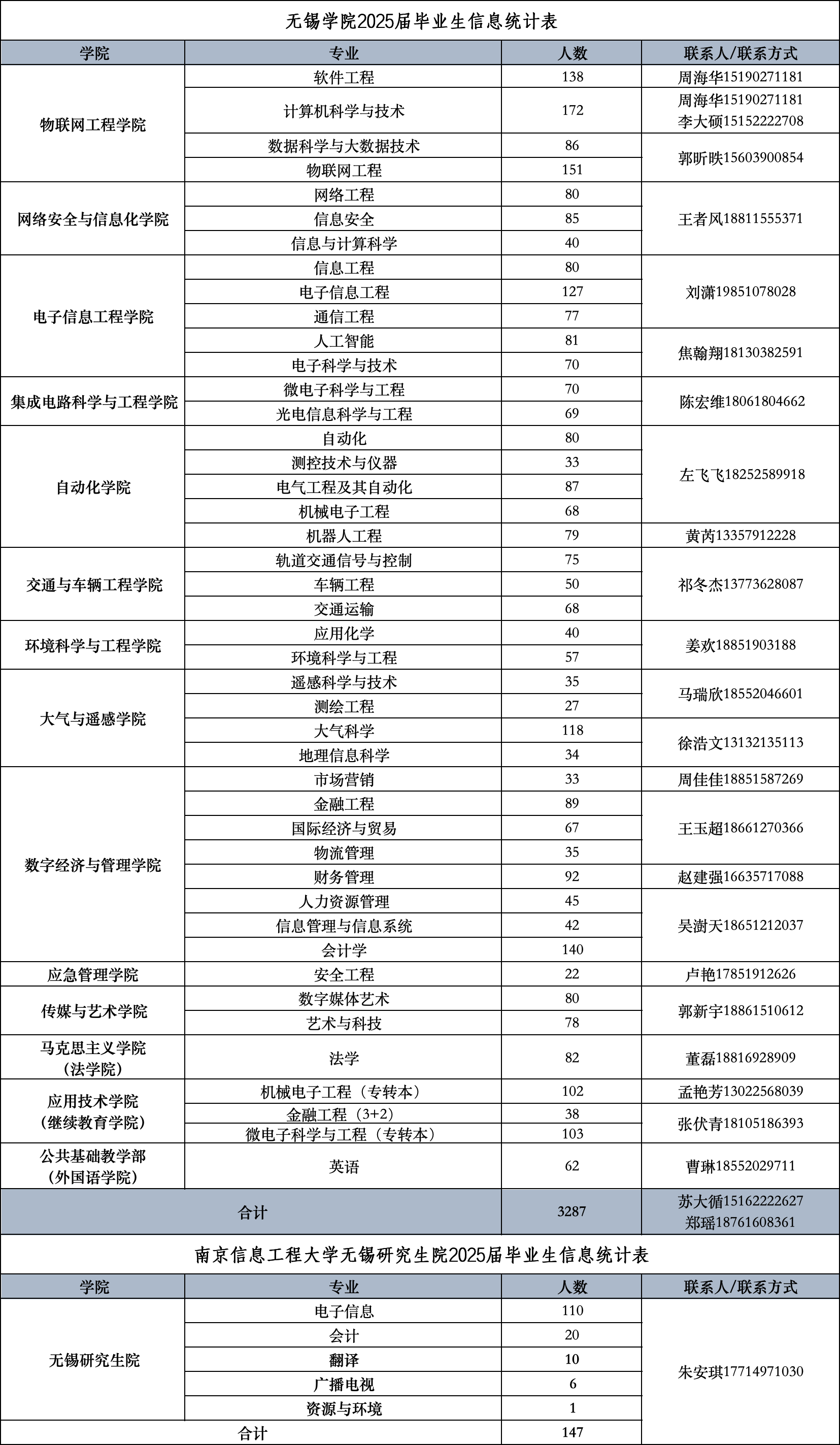 生源手册.jpg