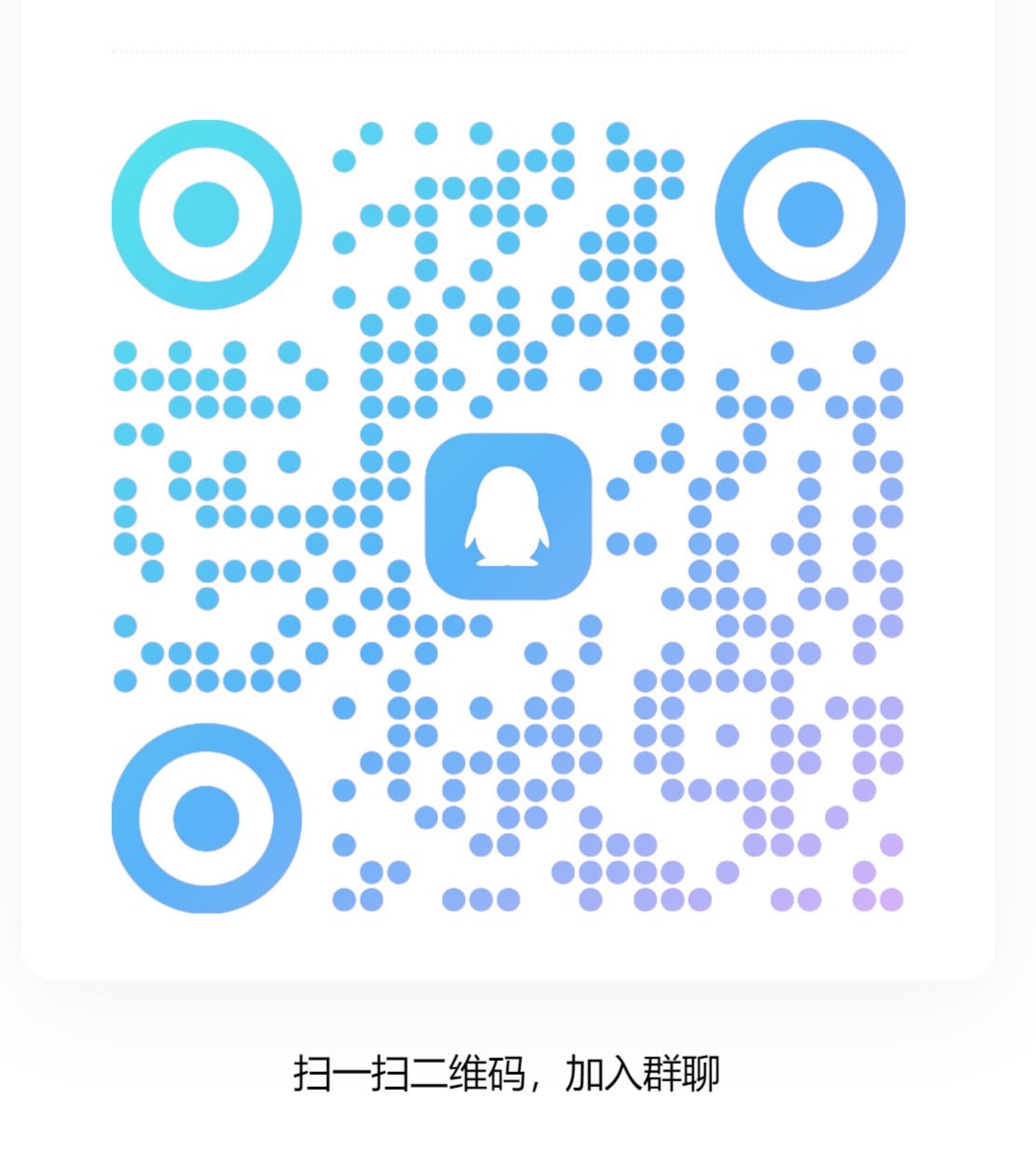 QQ群二维码.jpg